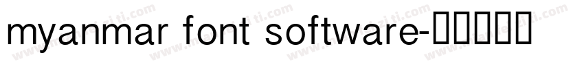myanmar font software字体转换